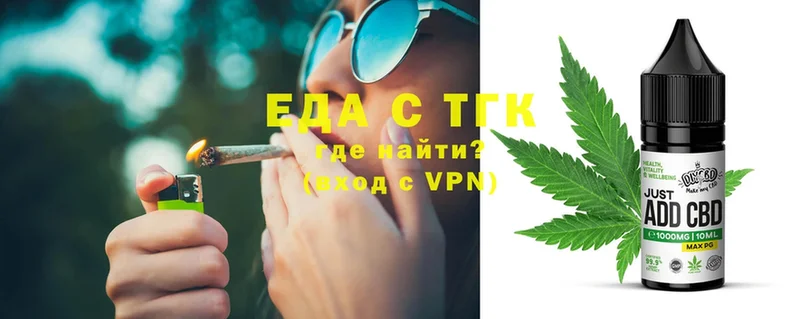 Печенье с ТГК конопля  Ельня 