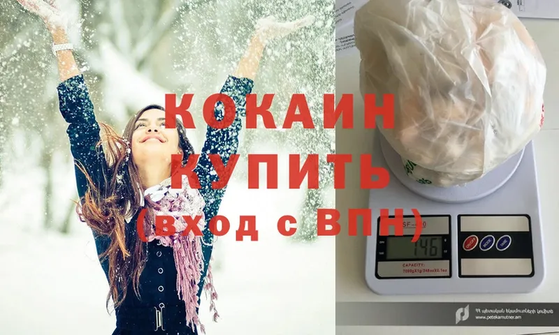 Cocaine Перу  Ельня 