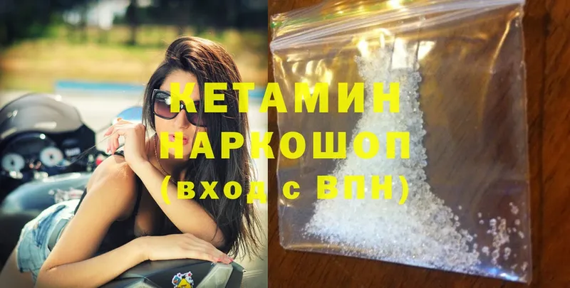 Кетамин ketamine  Ельня 