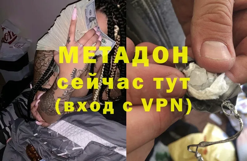 МЕТАДОН VHQ  купить  цена  MEGA зеркало  Ельня 