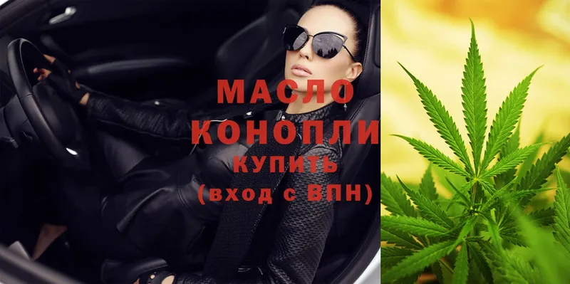 цена   Ельня  Дистиллят ТГК гашишное масло 